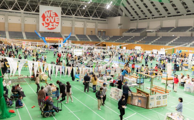 第９回 WE LOVE とよた フェスタ　開催！